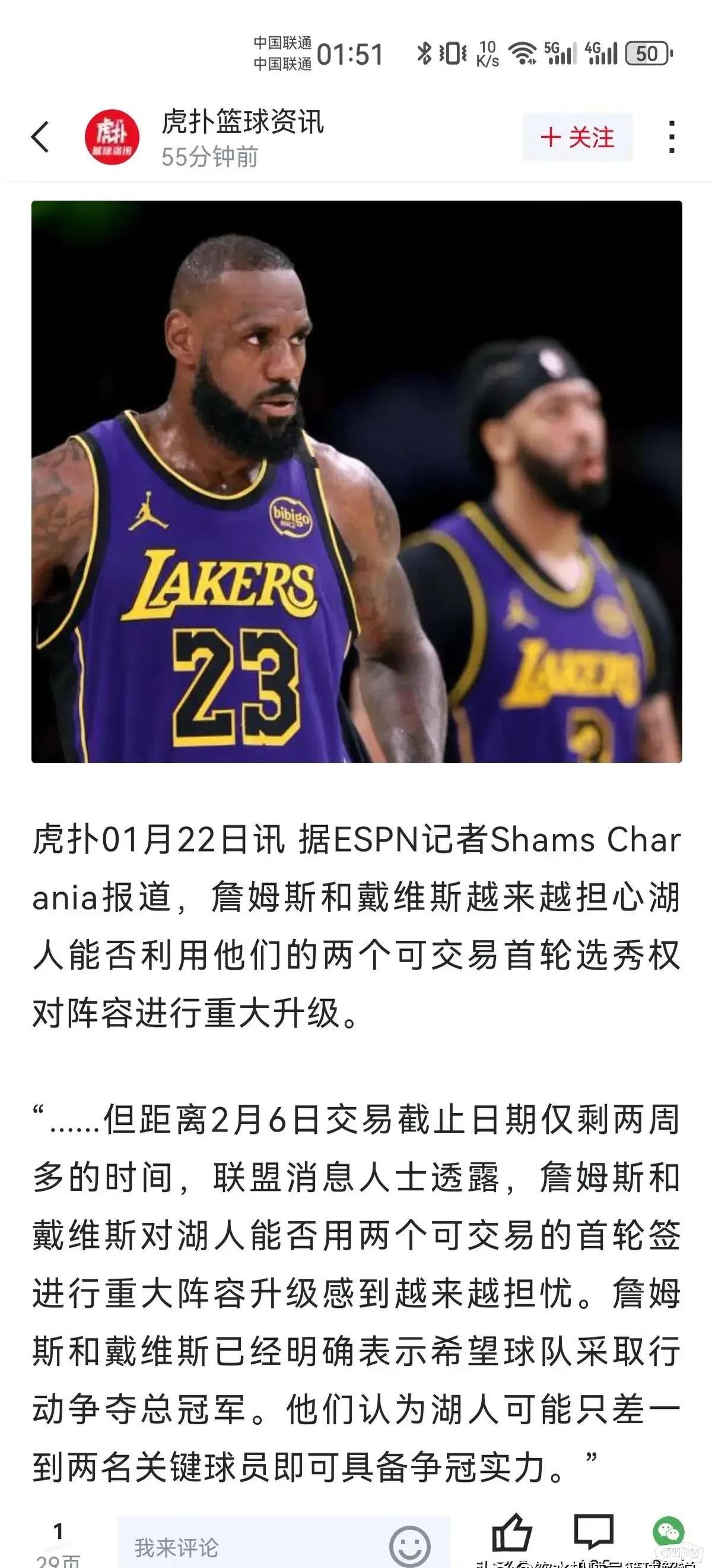 包含湖人陷入低谷，复出首战轰40分连败，爵士球队命运悬念！的词条
